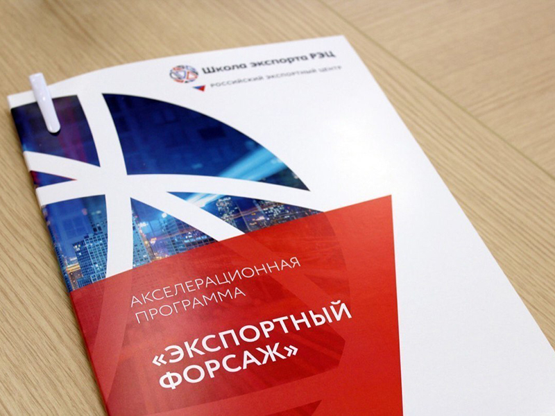 Красноярские предприниматели могут стать участниками программы «Экспортный форсаж».