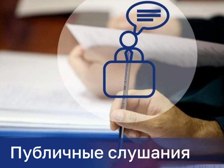 Резолюция публичных слушаний по проекту решения Тюхтетского окружного Совета депутатов.